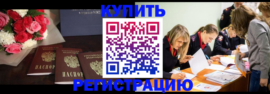 прописка от собственника в Малой Вишере