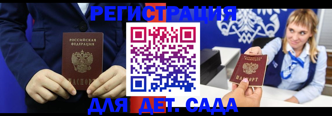 временная регистрация в квартире в Малой Вишере