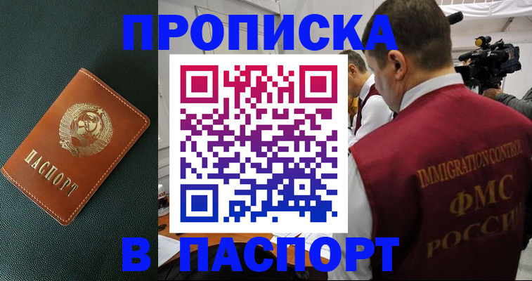 прописка иностранных граждан в Малой Вишере